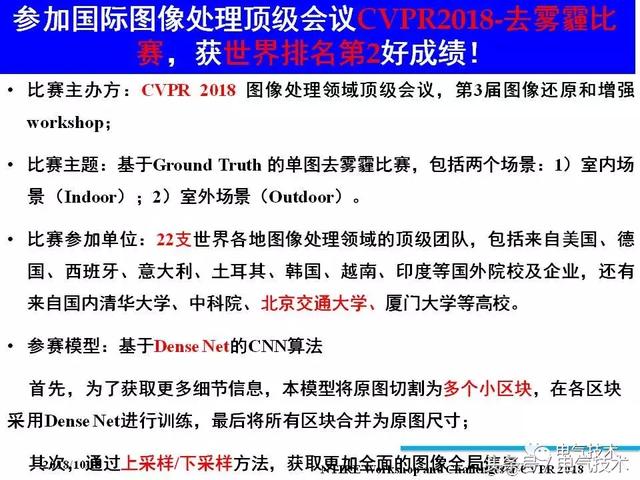 99頁PPT全面分析智能鐵路與軌道交通主動安全保障技術