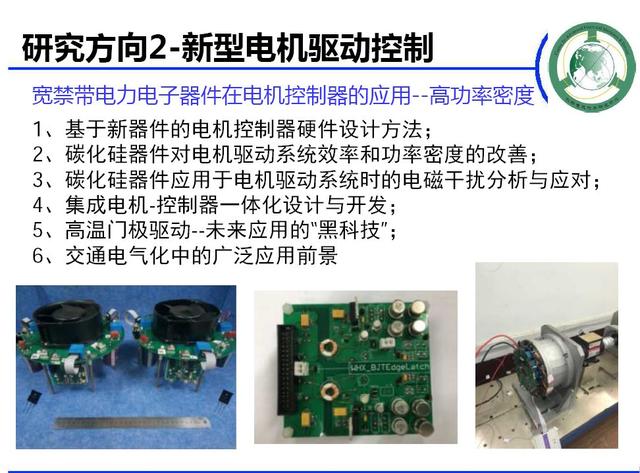 學者成果推薦｜華中科技大學蔣棟——帶零序電流控制能力的新型電機控制器研究