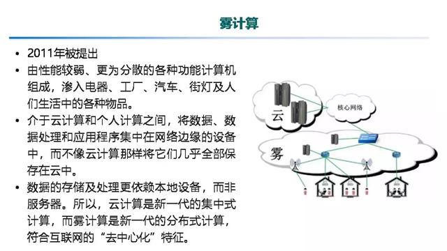 專家報告｜中國電科院張東霞：泛在電力物聯網及關鍵支撐技術應用