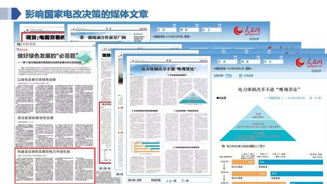 華南理工陳皓勇：泛在電力物聯網的體系架構、業務模式及前沿問題