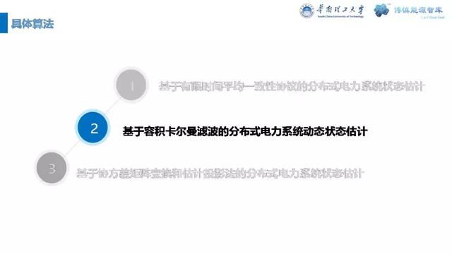 華南理工陳皓勇：泛在電力物聯網的體系架構、業務模式及前沿問題