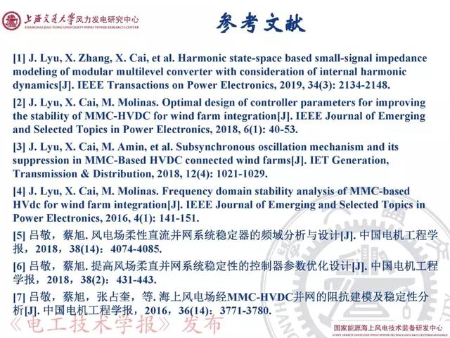 青年學者報告｜上海交大呂敬：新能源并網(wǎng)振蕩機理與抑制方法