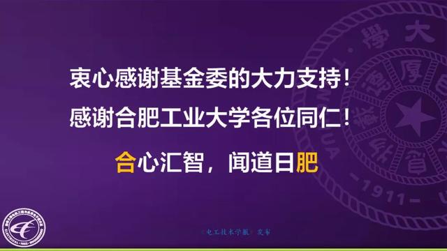 清華大學郭慶來副教授：自動電壓控制，從穩態到動態