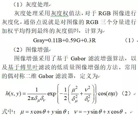 應用圖像識別技術的GIS開關觸頭位置監測系統