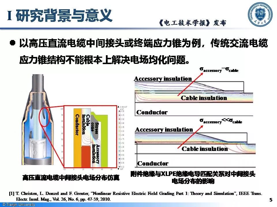 天津大學李忠磊博士：非線性電導的最新研究成果