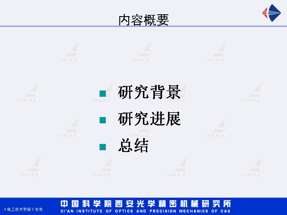 西安光機所湯潔研究員：增強型直流輝光放電等離子體射流研究進展